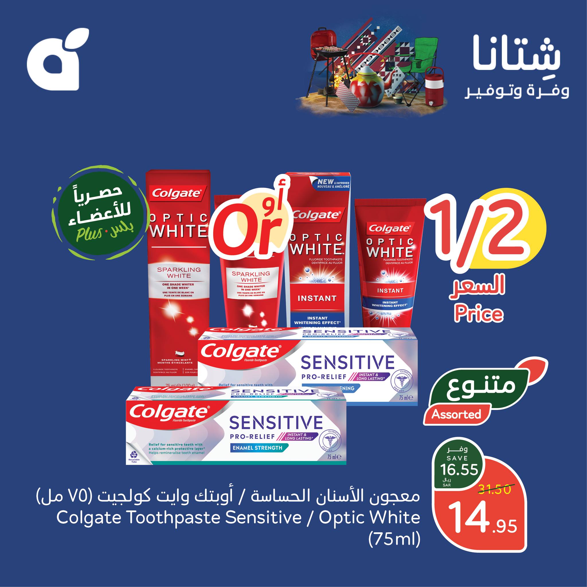 panda offers from 30dec to 11dec 2024 عروض بنده من 30 ديسمبر حتى 11 ديسمبر 2024 صفحة رقم 1